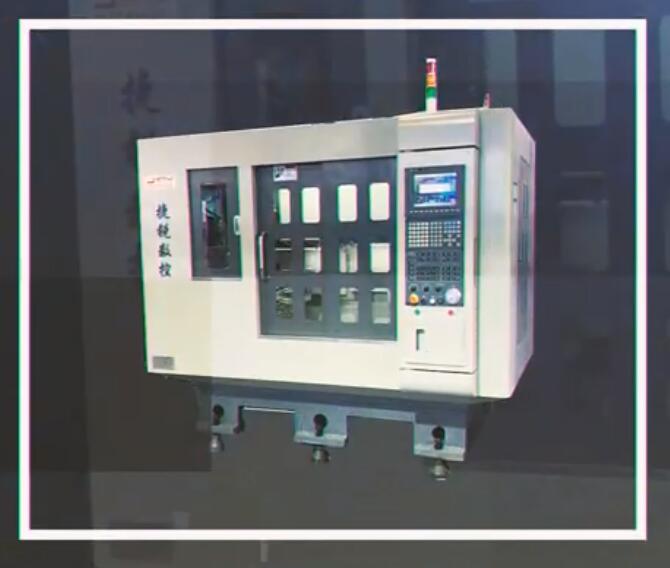 JR-GP-4Z3T-4Z5T-數(shù)控眼鏡加工機(jī)